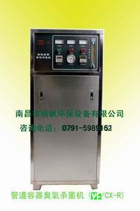 供应江西省南昌市安尔森医用管道容器臭氧杀菌消毒机 